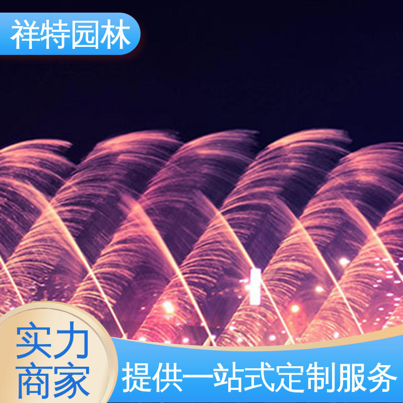 观赏表演造景 音乐喷泉设备 造型优美 贴心售后 祥特