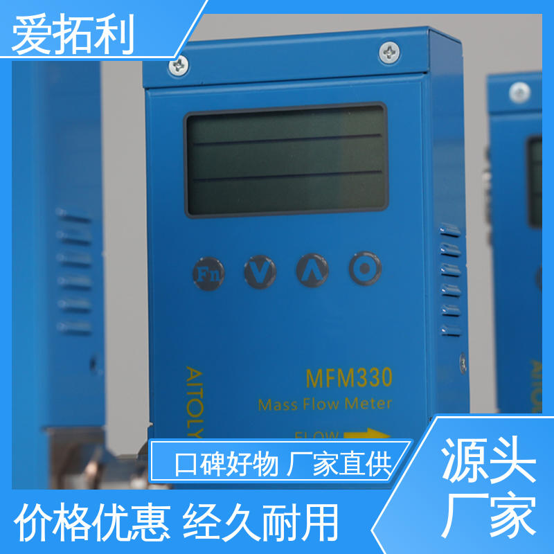 经久耐用 开拓创新 可测密度 数显气体质量流量计 智能一体分体 爱拓利
