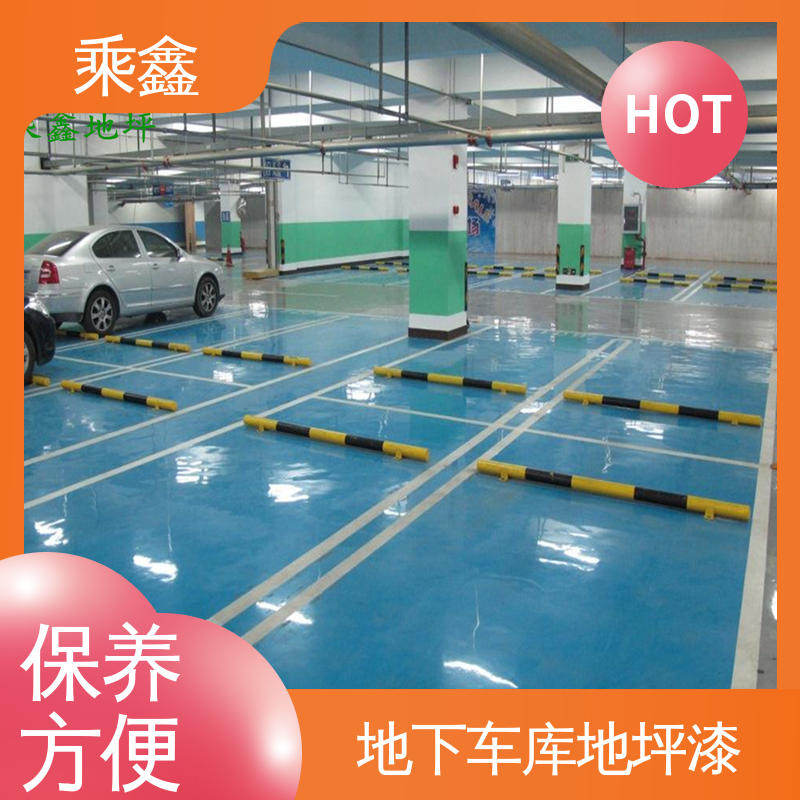 乘鑫 哑光型 微珠防滑地坪漆 方便清理维护 性价比高 24小时在线接单