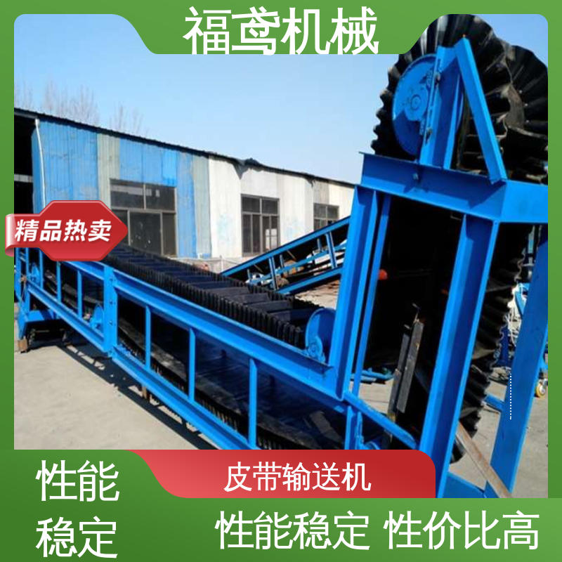 福鸢机械 煤炭等 重型皮带输送机 辊经10.8cm 厂家供应 支持定制