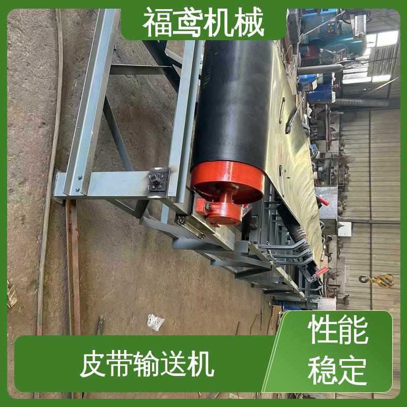 福鸢机械 颗粒 槽型皮带输送机 辊经10.8cm 物流配送 发货快