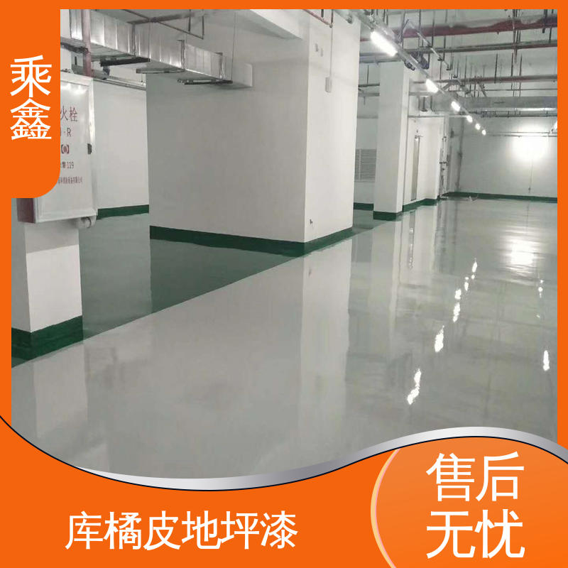 乘鑫 防滑型 停车场地坪漆 包工包料 上门服务 售后无忧 诚信经营