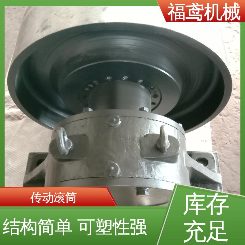 福鸢机械 改向滚筒 输送能力强 速度稳定 支持定制 按需供应