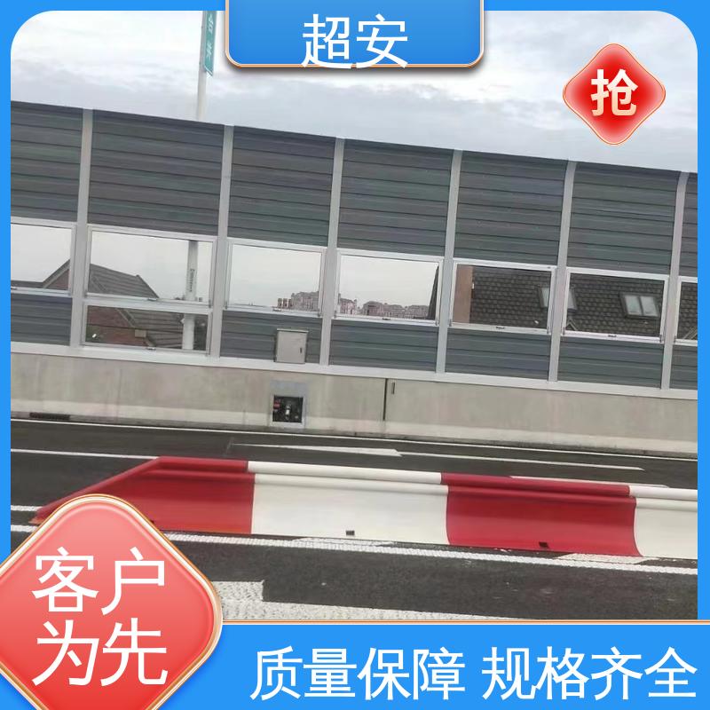 超安 长期供应 高速声屏障 降低噪声污染 美化城市