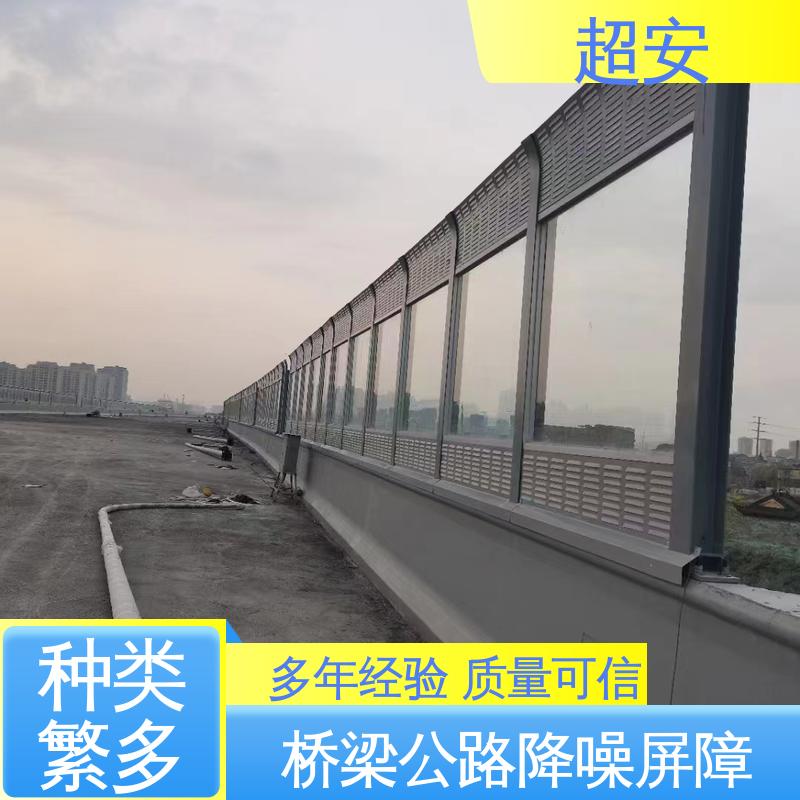 超安 小区声屏障板批发 耐磨损 耐腐蚀 装点环境