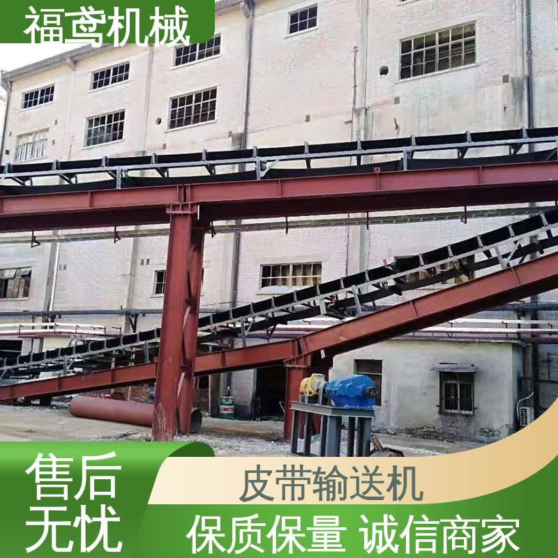 福鸢机械 煤炭等 调速皮带输送机 重1200kg 结构简单 使用方便 
