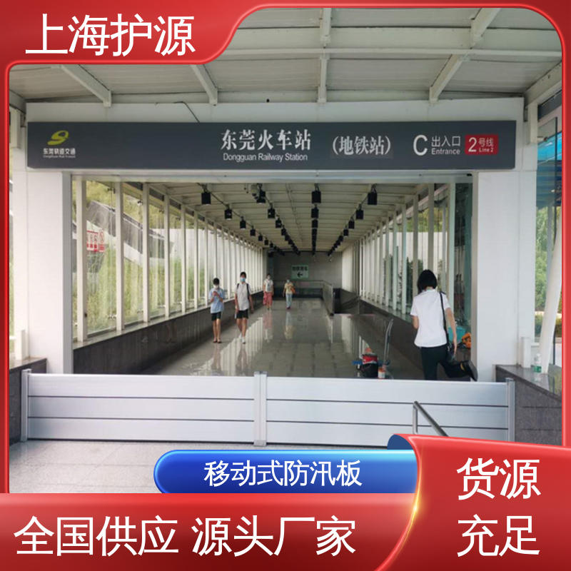 上 海护源 建筑工地 防洪闸门 拆装方便 结实耐用 厂家供应 售后无忧
