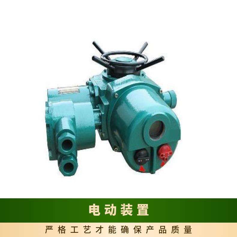 蝶黔电装 阀门电动装置 智能型 调节型 执行器 工厂直发