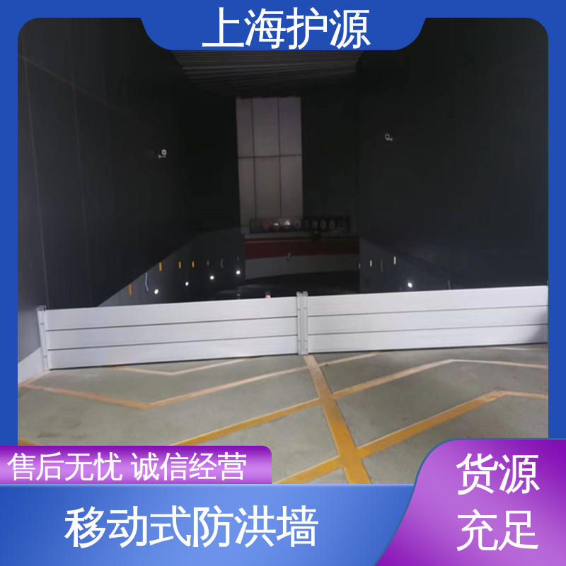 上 海护源 商铺口挡水板 加厚板材 性能稳定 厂家供应 售后无忧