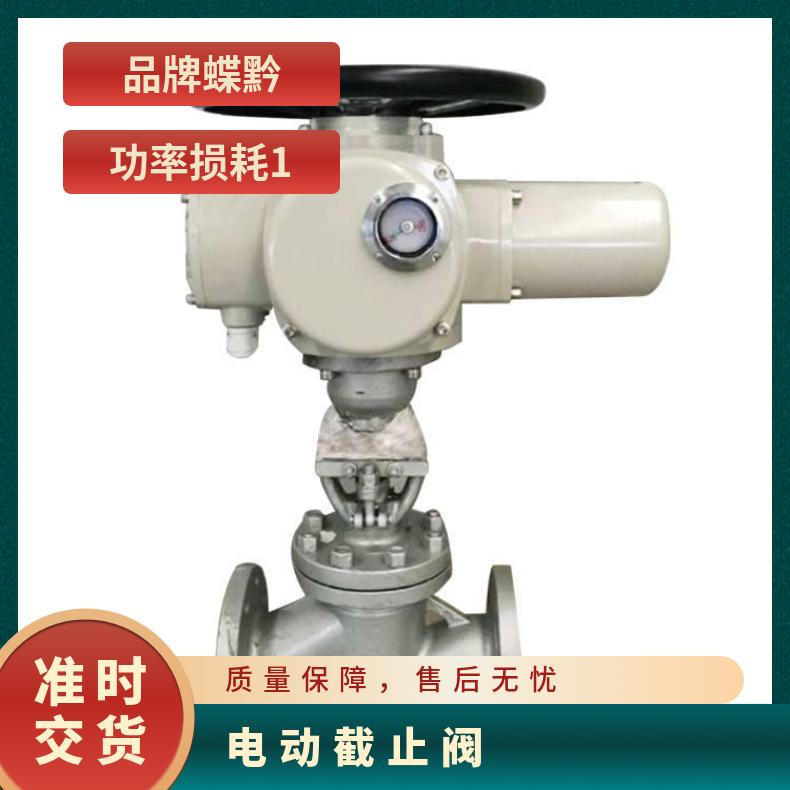 电动截止阀J941H-25CDN50 DN80 阀特点 阀特征 阀特性 J