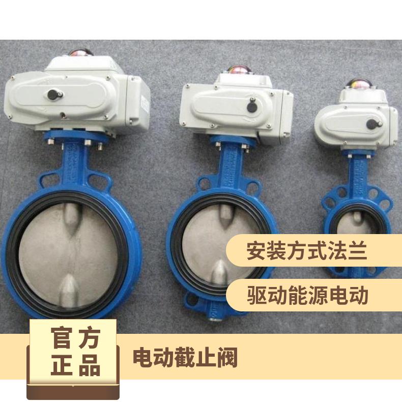 物联网云平台远程控制阀门 是 1-5000 蝶黔 电动 法兰