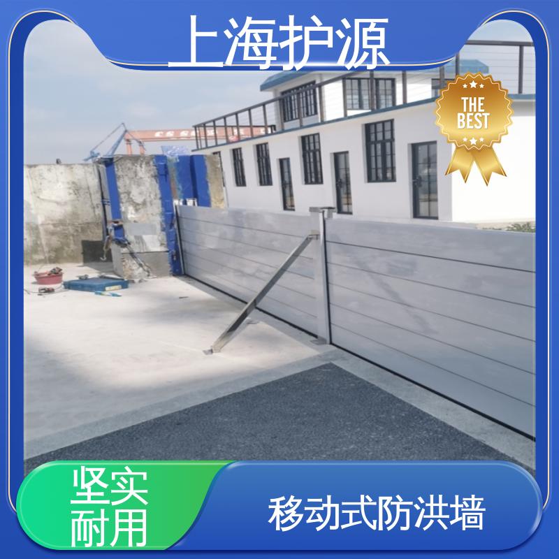 上 海护源 应急专用 防洪挡水板 抗压性能强 物流配送 发货快