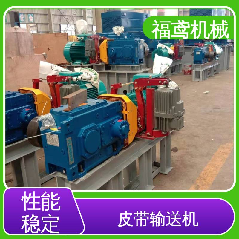 福鸢机械 DSJ型输送机 功率2.2kw 按需定制 一站式服务