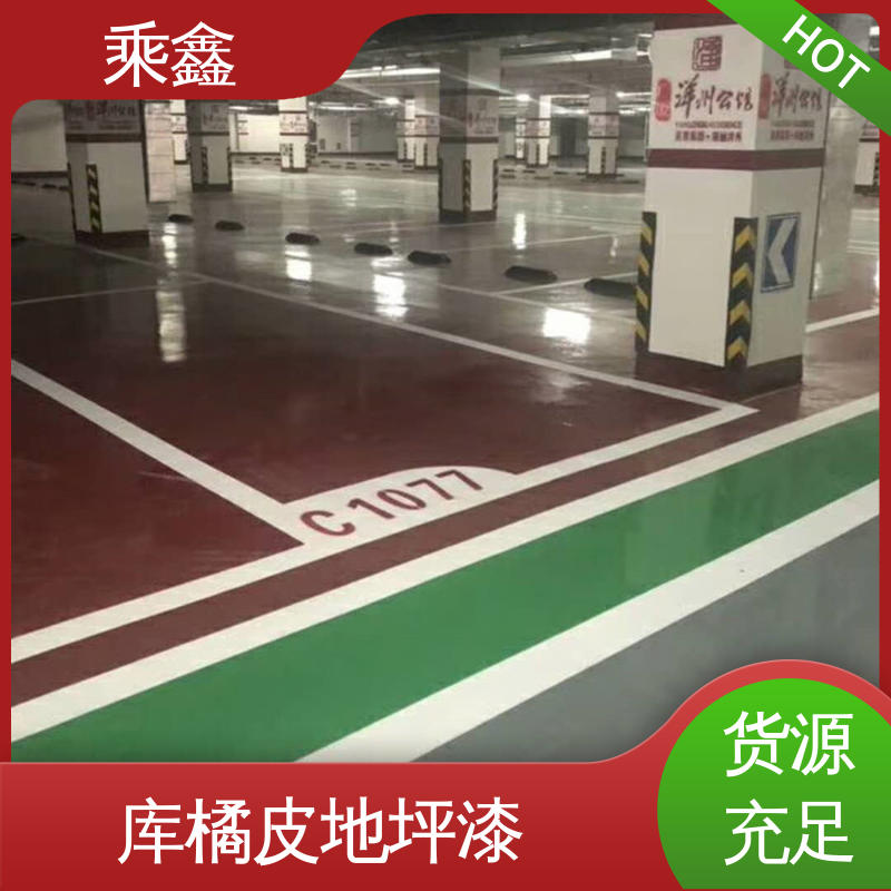 乘鑫 车库地坪漆施工 质保两年 免费维修 全国供应 源头厂家