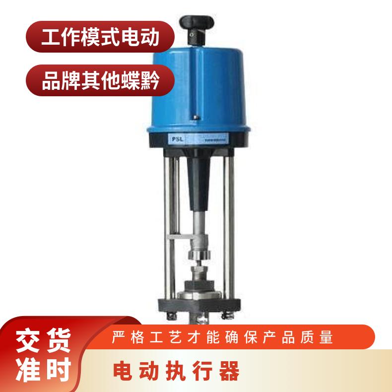 PSL312 直行程电动执行器调节型调节阀 厂家