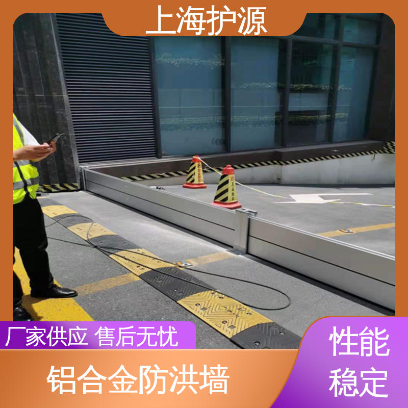 上 海护源 建筑工地 防洪挡水板 耐磨防腐 外形美观 按需定制 一站式服务