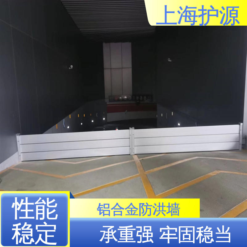 上 海护源 商铺口挡水板 组合安装 高效防水 库存充足 源头厂家