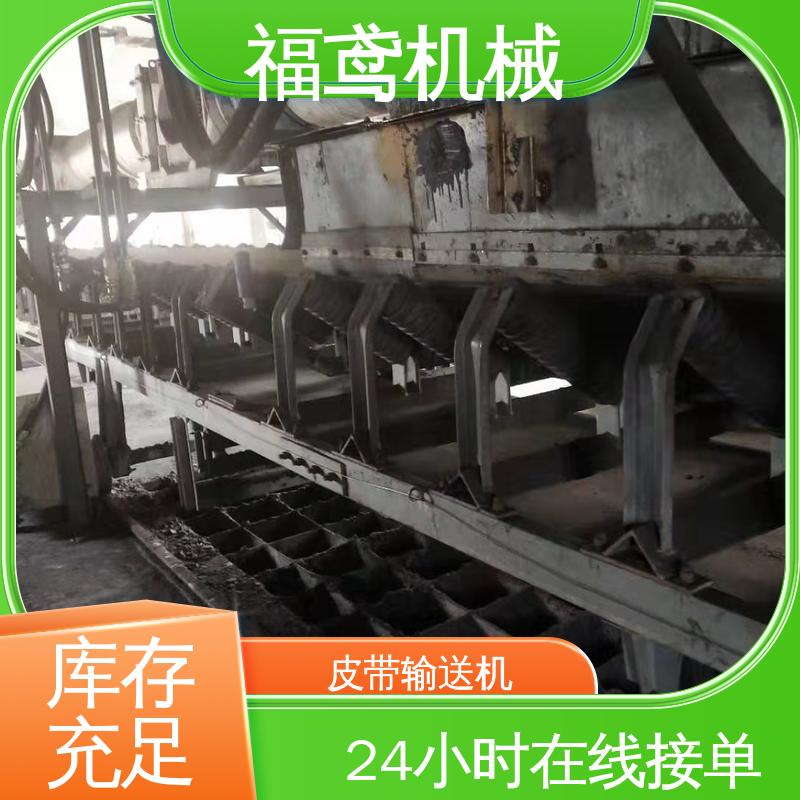福鸢机械 化工 重型皮带输送机 密闭性好 强拉力 诚信经营 性价比高