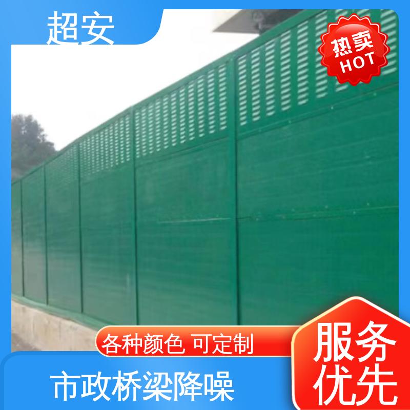 超安 长期供应 高速路声屏障 技术处理 防止生锈 使用寿命长
