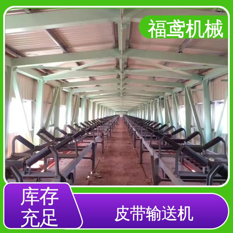 福鸢机械 食品 顺槽皮带机 重1200kg 性能好 在线接单