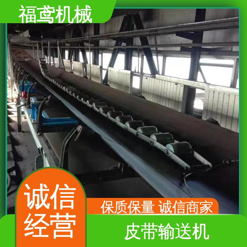福鸢机械 颗粒 伸缩皮带输送机 防滑耐磨 精度高 诚信经营 性价比高