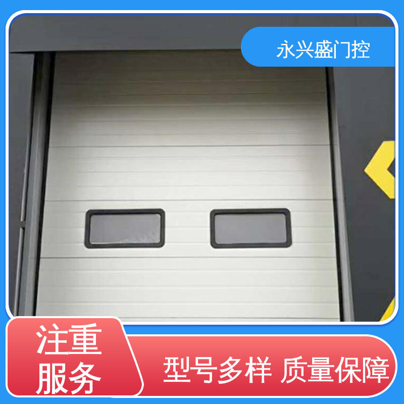 永兴盛门控 客户至上 匠心打造 品类齐全 垂直提升门