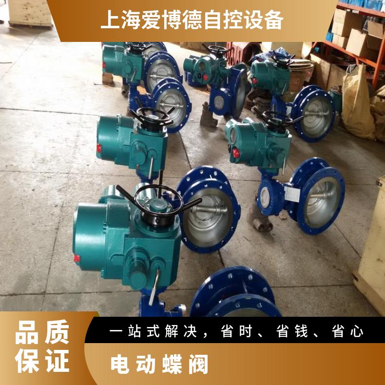 软密封对夹蝶阀D971X-10 电动执行器 -20℃~60 其他蝶黔自控