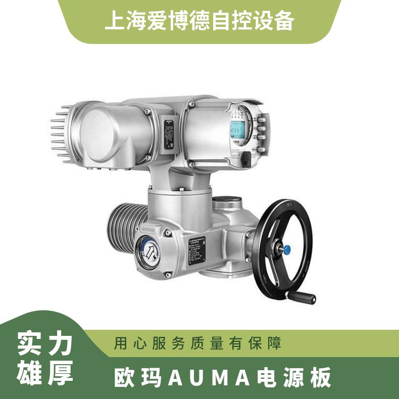 aoma电动执行机构 AUMA电源板Z014.235C/B/A