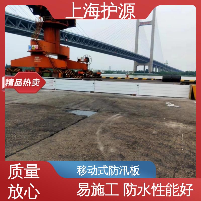 上 海护源 地下室 车库口挡水板 防水性能好 施工方便 省时省力