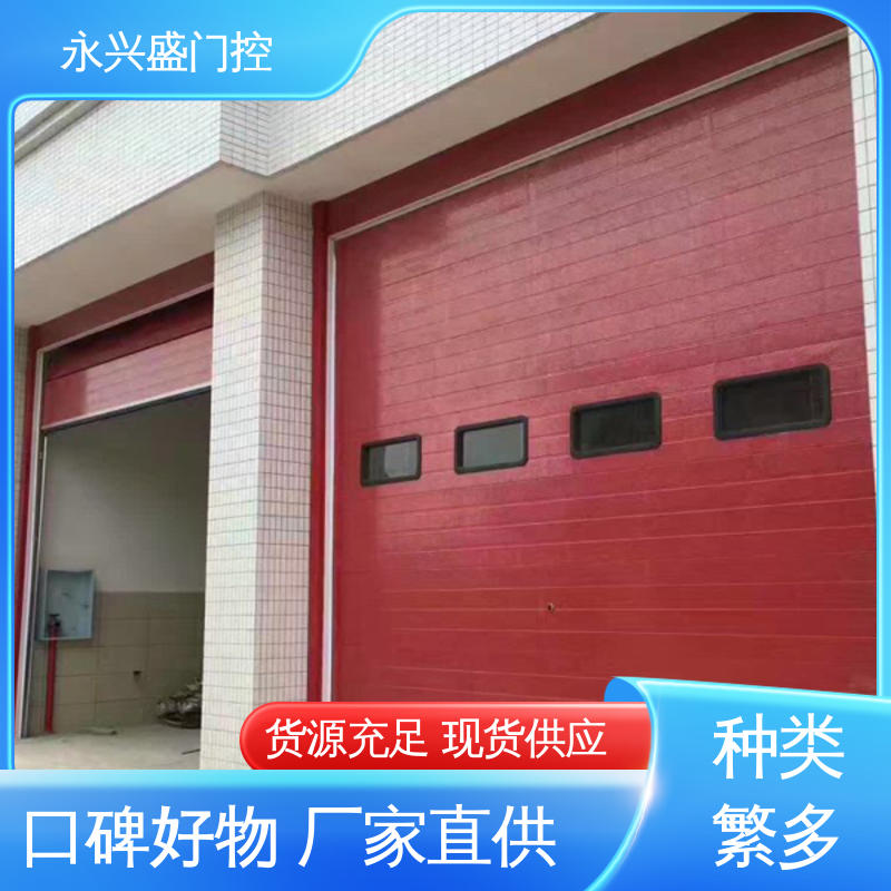 永兴盛门控 匠心打造 品类齐全 材质优良 工业滑升门