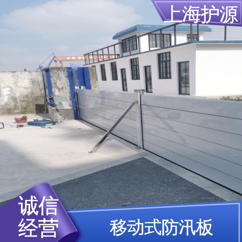 上 海护源 建筑工地 商铺口挡水板 组合安装 高效防水 施工方便 省时省力