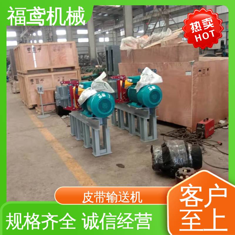 福鸢机械 橡胶皮带输送机 重1200kg 诚信经营 性价比高