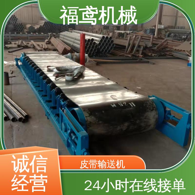 福鸢机械 颗粒 DTL型皮带输送机 柔性好 持久耐用 诚信经营 性价比高