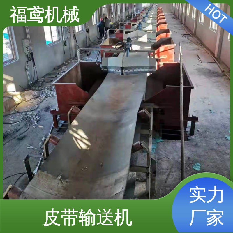 福鸢机械 食品 轨道皮带输送机 辊经10.8cm 厂家供应 支持定制