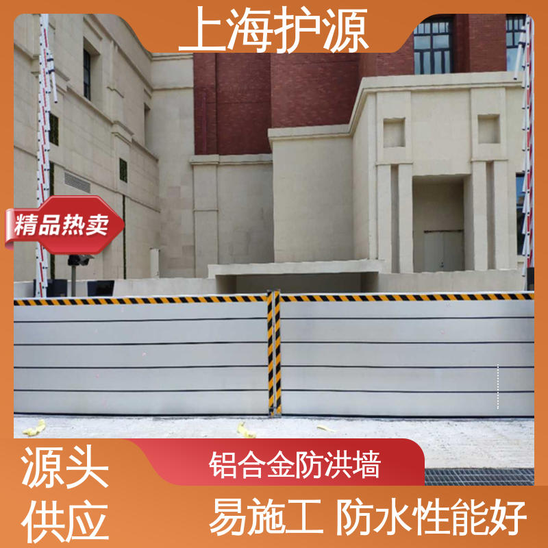 上 海护源 车库口挡水板 密封性好 阻挡耐冲击力强 安装简单方便 可定制
