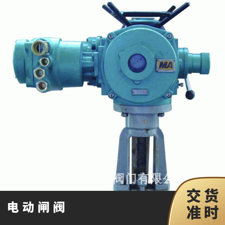 MZ941H-25C智能型矿用电动闸阀 dn50智能一体化型隔爆型闸阀
