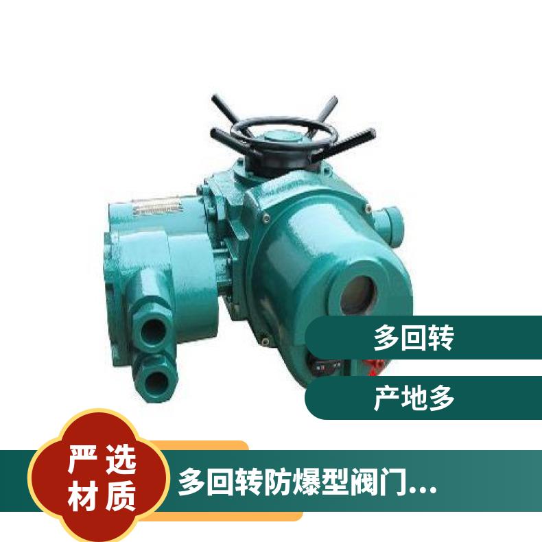F-ZB30-Z 380V防爆型电动执行器 阀门装置厂家