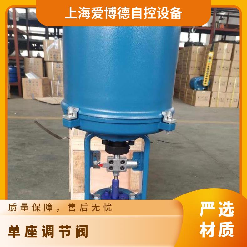 ZDLP高温型电动调节阀 供应ZDLP-16I DN50气体流量
