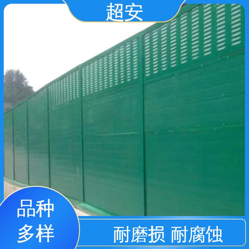 超安 长期供应 公路声屏障批发 技术处理 防止生锈 规格齐全