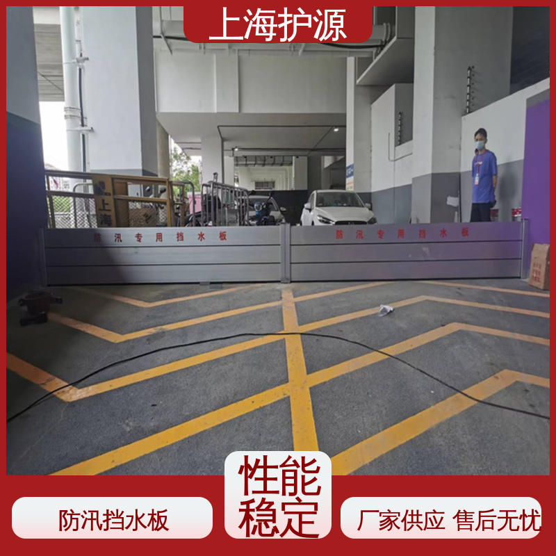 上 海护源 水电站 铝合金挡水板 防水性能好 安装简单方便 可定制
