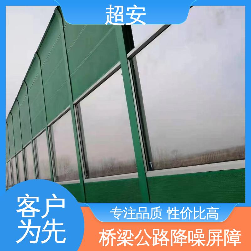超安 长期供应 小区隔声挡墙 降低噪声污染 装点环境