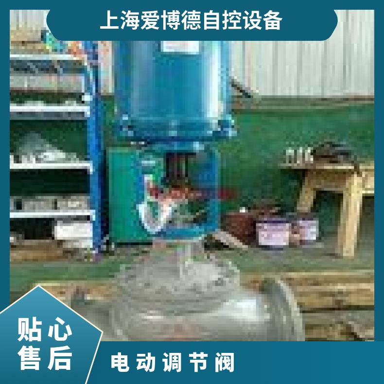 供应ZAZQ电子式电动三通调节阀 ZAZQ-16C蒸汽