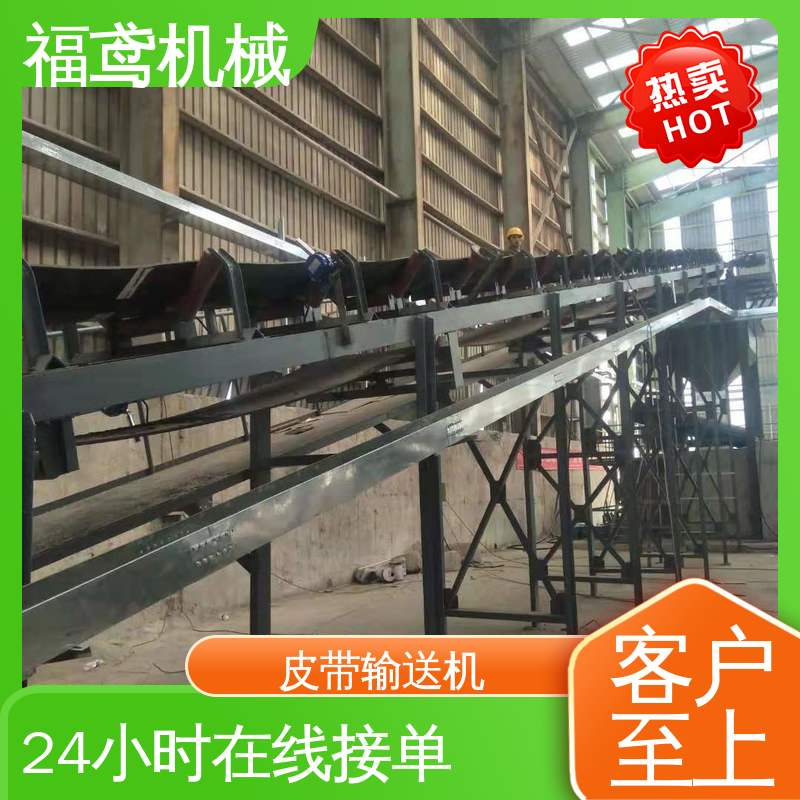 福鸢机械 煤炭等 DJ型皮带输送机 柔性好 持久耐用 按需定制 一站式服务