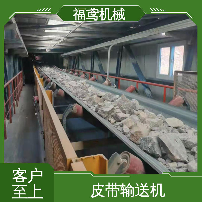 福鸢机械 煤炭等 砂石皮带机 适用上料 厂家供应 支持定制