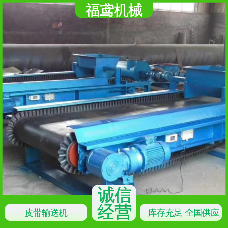 福鸢机械 煤炭等 移动式皮带机 适用上料 全国供应 按需定制