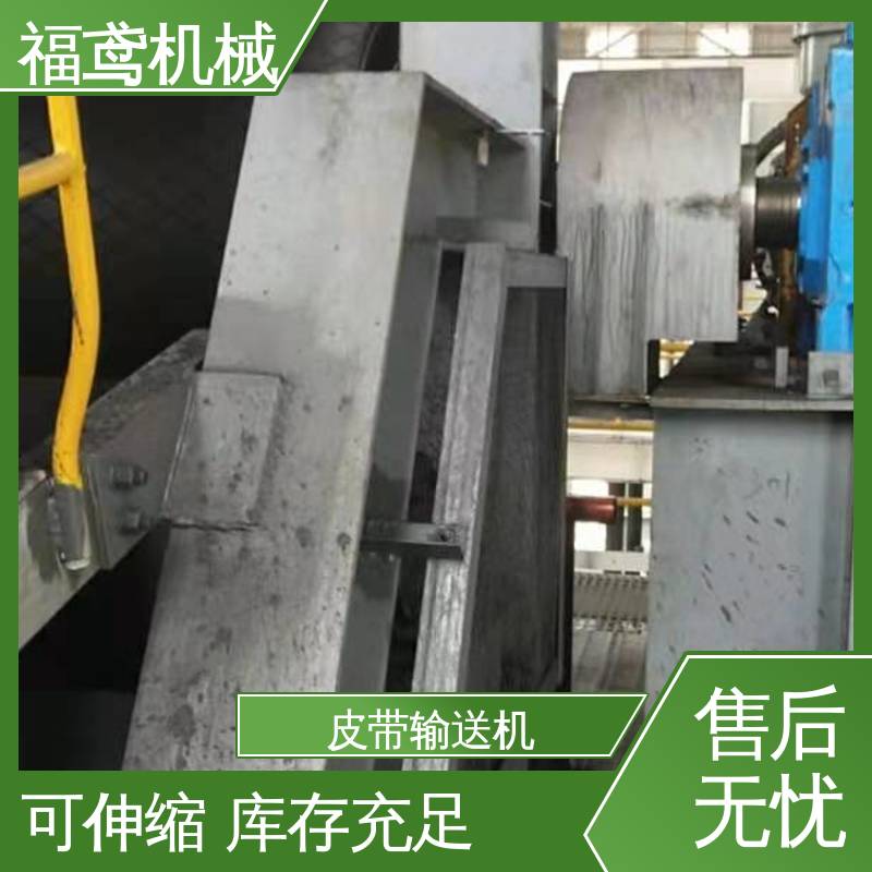 福鸢机械 食品 带式输送机 重1200kg 全国供应 按需定制