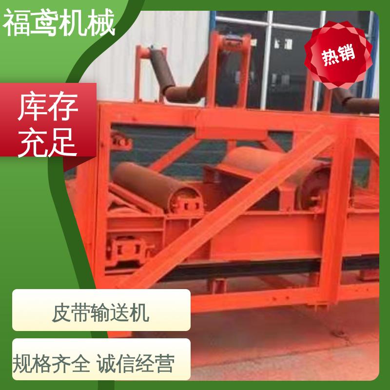 福鸢机械 化工 爬坡皮带机 适用上料 性价比高 24小时在线接单