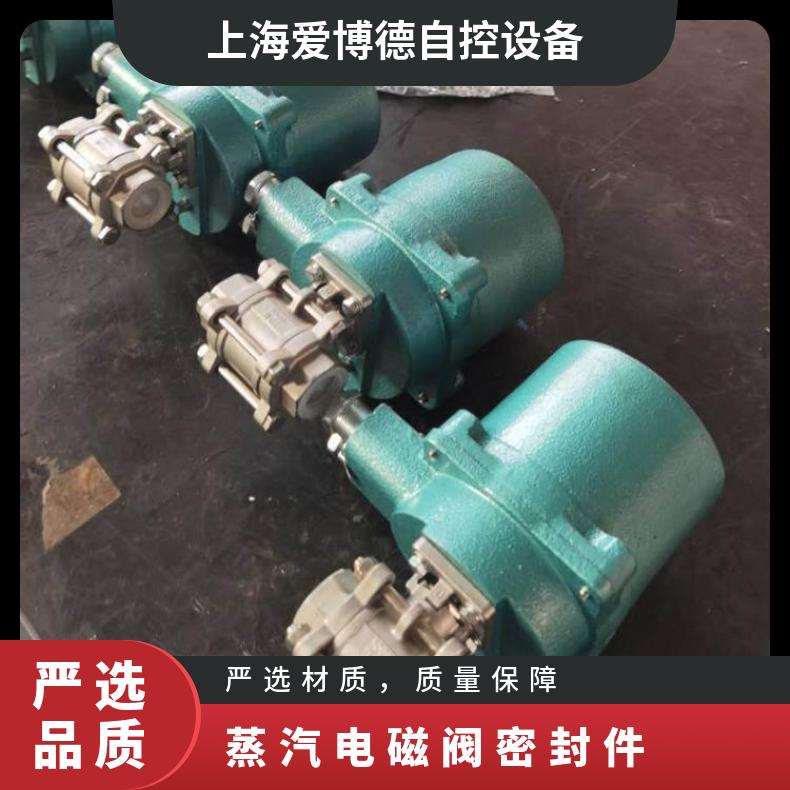 ZBSF-16P DN80 C 100 不锈钢蒸汽电磁阀 1-5000 电动执行器 蝶黔