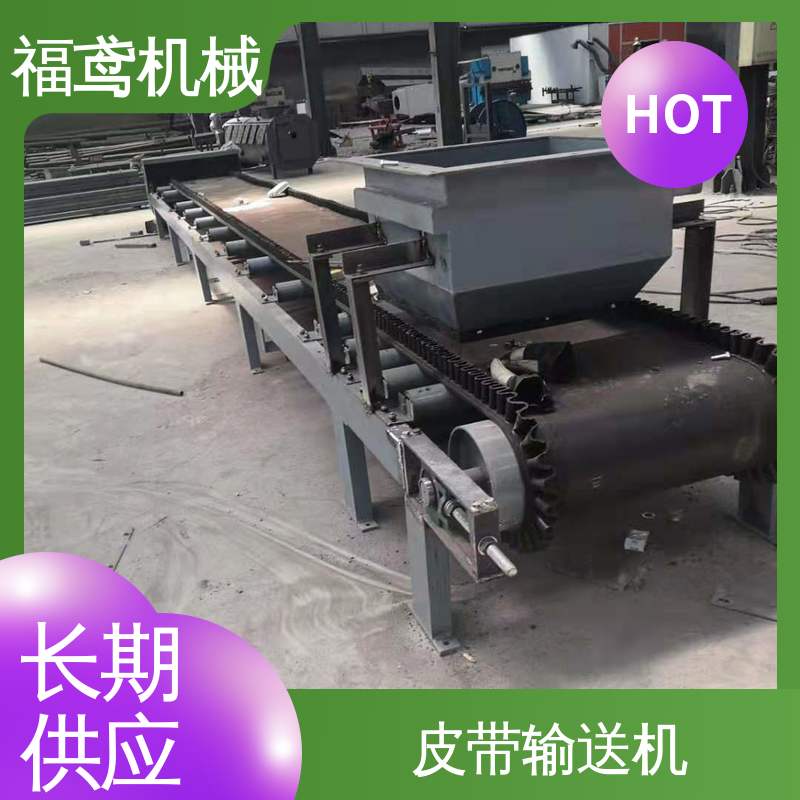 福鸢机械 食品 水泥皮带输送机 重1200kg 售后无忧 诚信经营