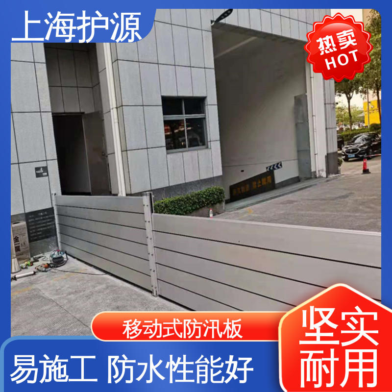 上 海护源 应急专用 铝合金防洪墙 加厚板材 性能稳定 厂家供应 售后无忧